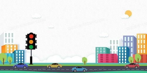 交通背景图片,交通背景下的城市活力画卷